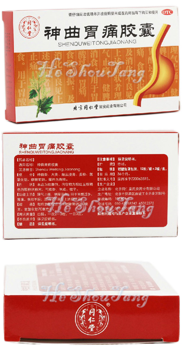 Shenqu Weitong Capsules-For Dyspepsia Shenqu Weitong Capsules-For Dyspepsia, Shenqu Weitong Capsules/ Shen Qu Wei Tong Capsules/ Shenqu Weitong Jiaonang/ Shen Qu Wei Tong Jiao Nang, Medicated Leaven Tea, Rhubarb, Ginger Powder, Atropa belladonna Gream, Aluminium Hydroxide, Sodium Bicarbonate and so on. (Shenqucha, Dahuang, Jianghuang, Dianjiajingao, Qingyanghualv, Tansuanqingna and so on.)